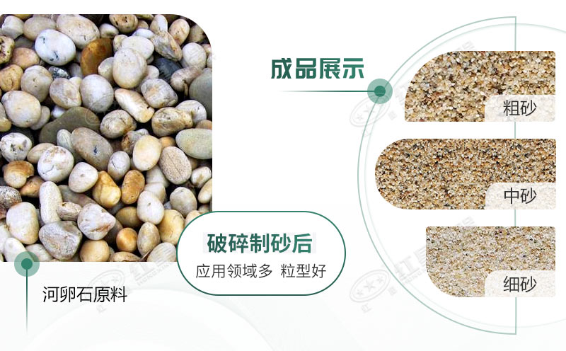 河卵石制砂機設備價格多少？紅星砂機報價貴不貴？