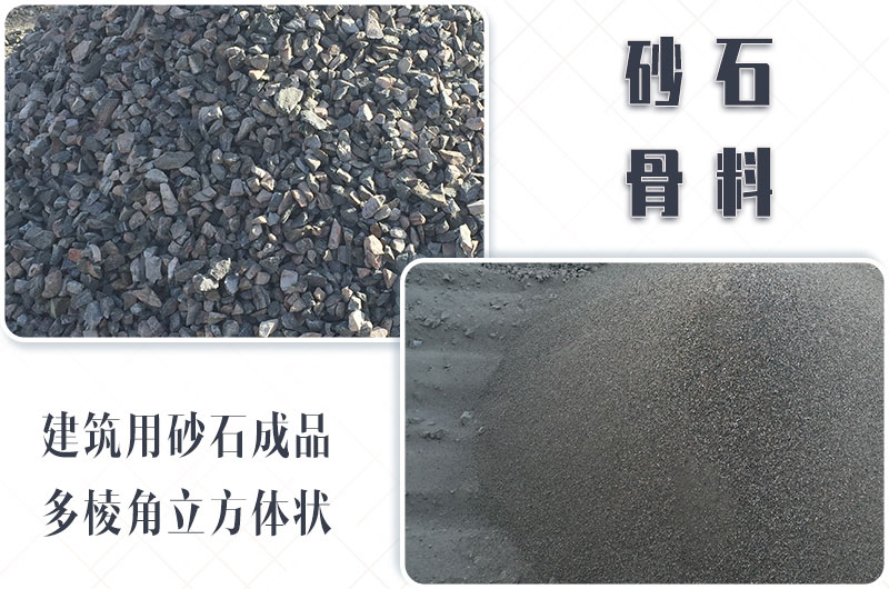 砂石生產(chǎn)線中整形機是什么設(shè)備？多少錢一臺？