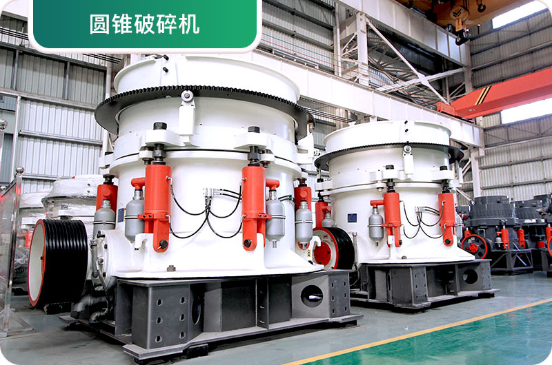 大型砂石廠常用的石頭破碎機(jī)有哪些？多少錢一臺？