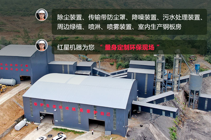 石頭生產(chǎn)線需要用什么機(jī)器？除塵怎么做？