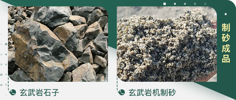 石頭粉碎成的沙子和河沙哪個(gè)好、有區(qū)別嗎、制沙設(shè)備有哪些